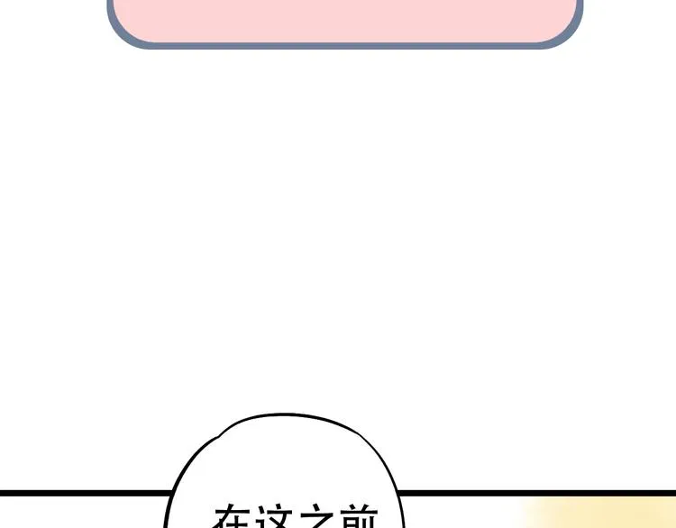 第15话 想对你说的话… 第121页