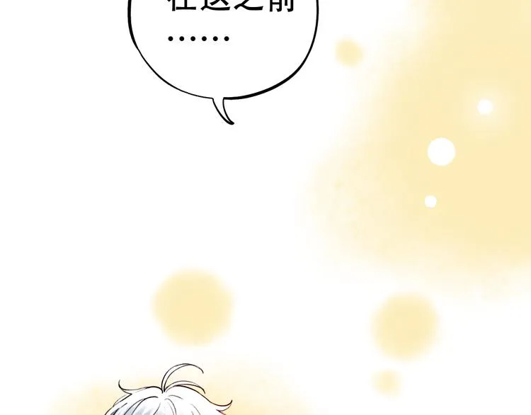 第15话 想对你说的话… 第122页