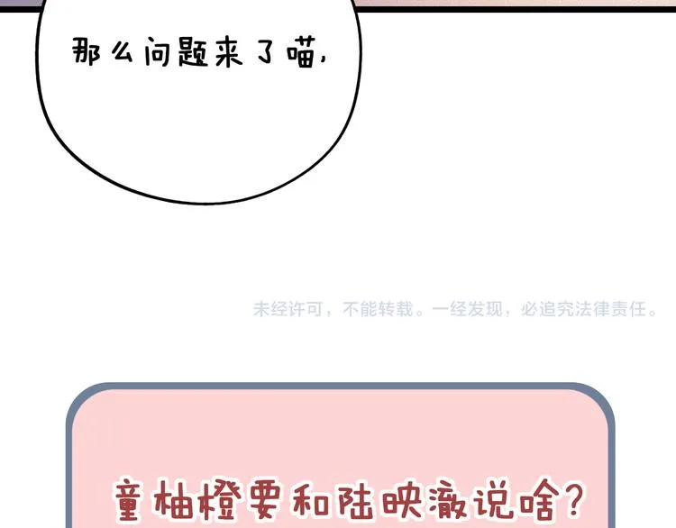 第15话 想对你说的话… 第128页