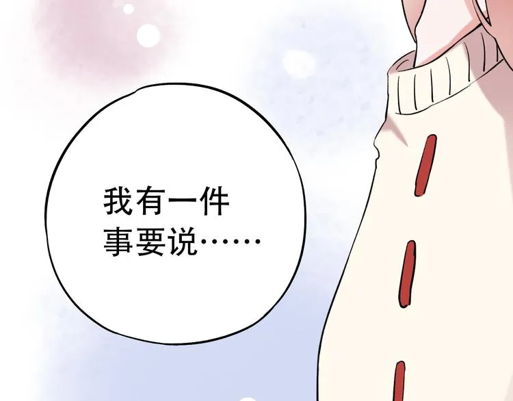 第16话（上） 你喜欢的女生 第5页