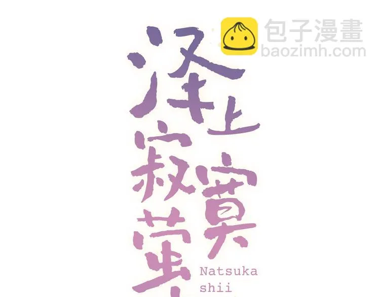 第16话（上） 你喜欢的女生 第7页