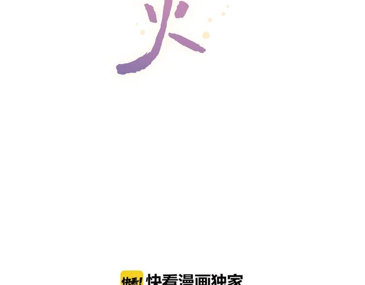 第16话（上） 你喜欢的女生 第8页