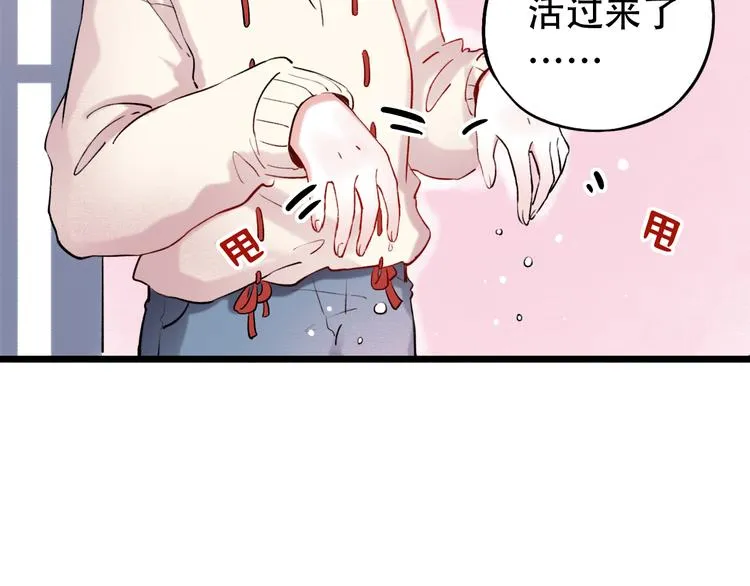 第16话（上） 你喜欢的女生 第14页