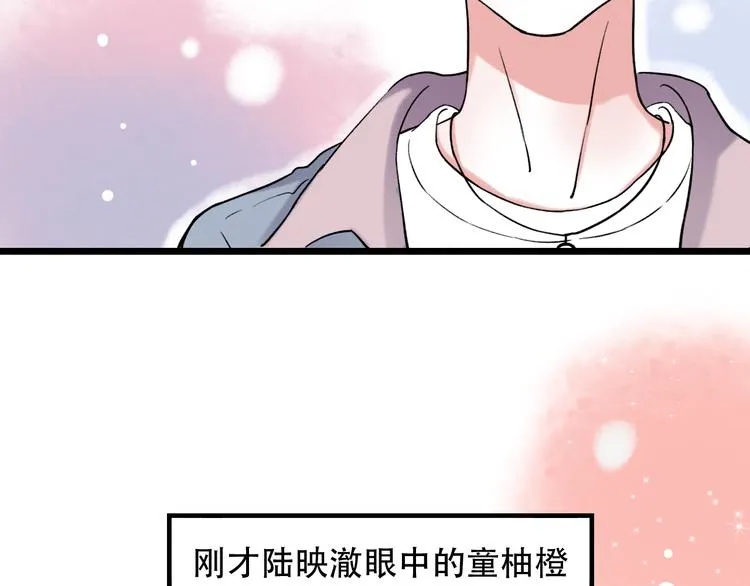 第16话（上） 你喜欢的女生 第35页