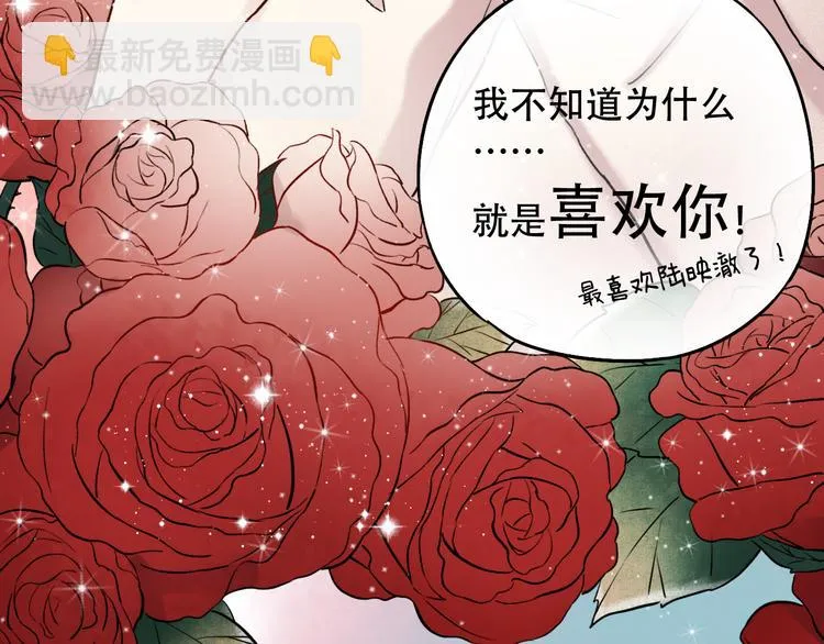 第16话（上） 你喜欢的女生 第39页