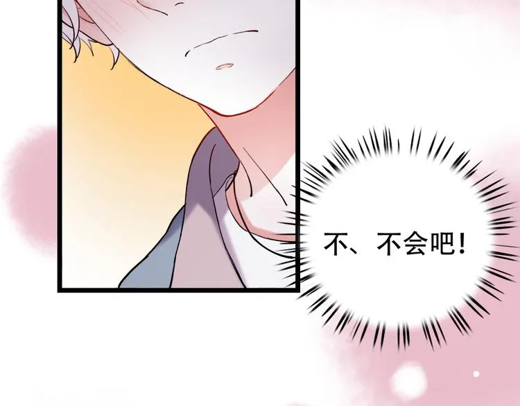 第16话（上） 你喜欢的女生 第41页