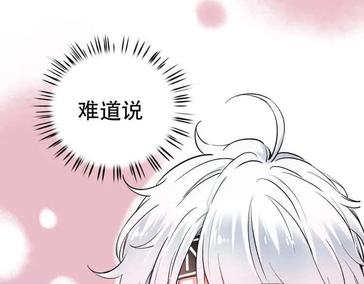 第16话（上） 你喜欢的女生 第42页