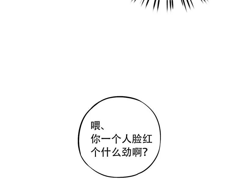 第16话（上） 你喜欢的女生 第45页