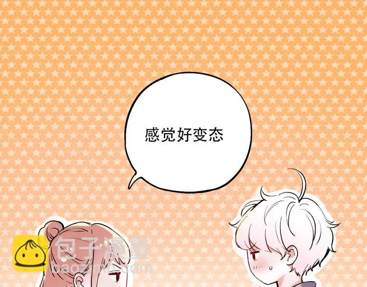 第16话（上） 你喜欢的女生 第49页