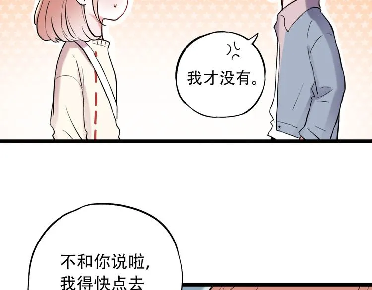 第16话（上） 你喜欢的女生 第50页
