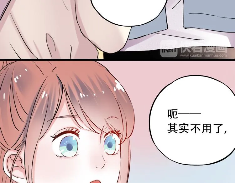 第16话（上） 你喜欢的女生 第56页