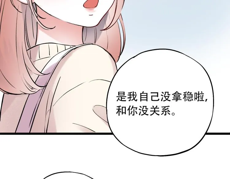 第16话（上） 你喜欢的女生 第57页