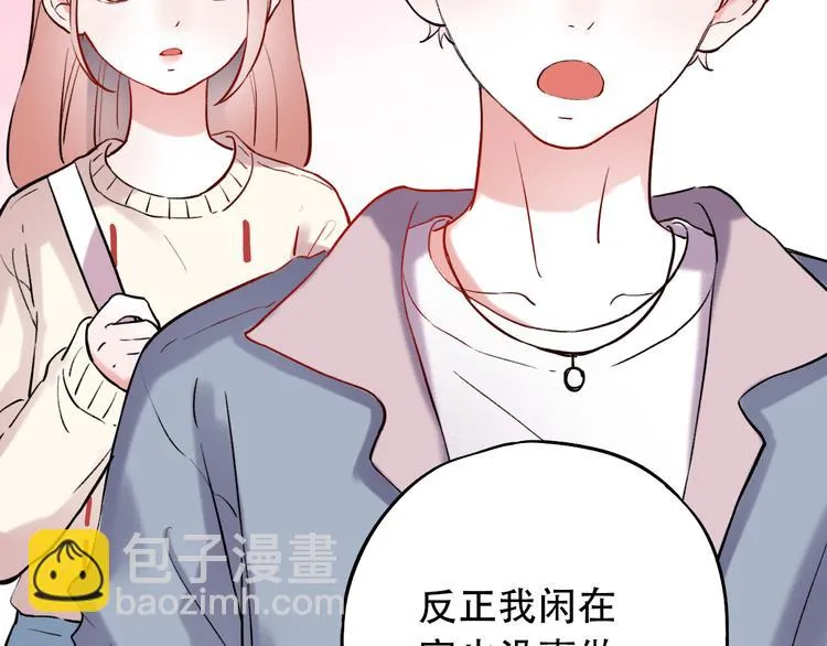 第16话（上） 你喜欢的女生 第59页