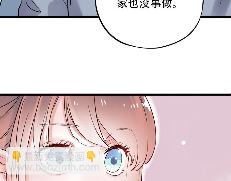 第16话（上） 你喜欢的女生 第60页