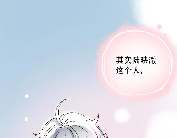 第16话（上） 你喜欢的女生 第70页