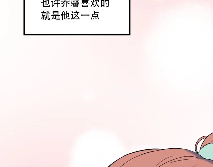 第16话（上） 你喜欢的女生 第76页