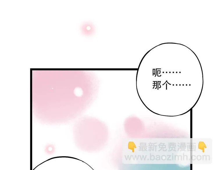 第16话（上） 你喜欢的女生 第80页