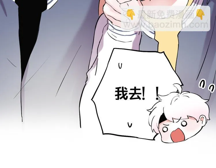 番外 想和你合照！ 第5页