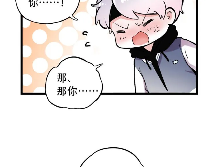 番外 想和你合照！ 第8页
