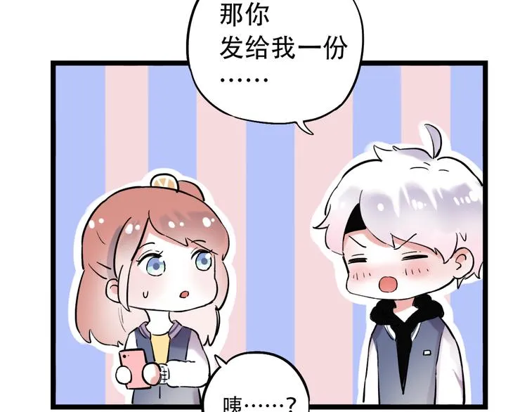 番外 想和你合照！ 第9页