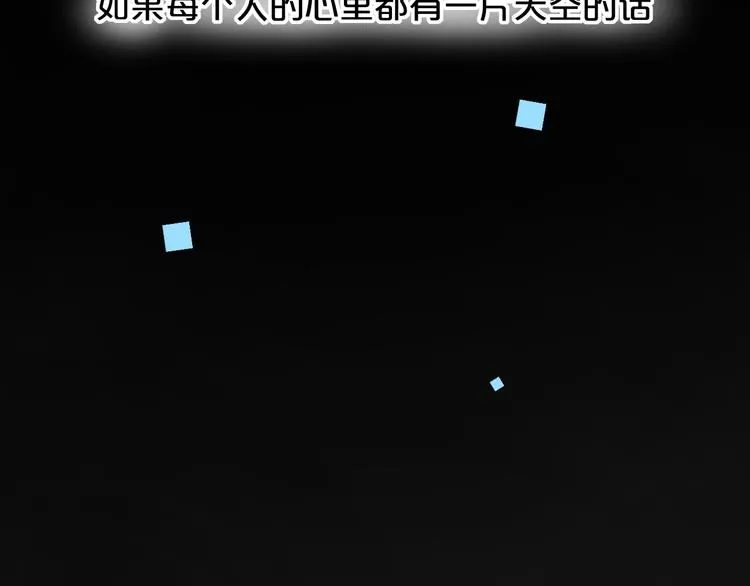 第17话 暗潮起伏 第2页