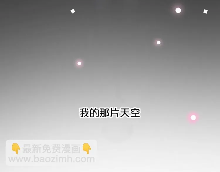 第17话 暗潮起伏 第5页