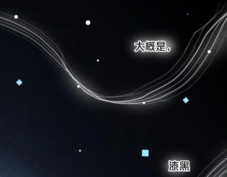 第17话 暗潮起伏 第9页