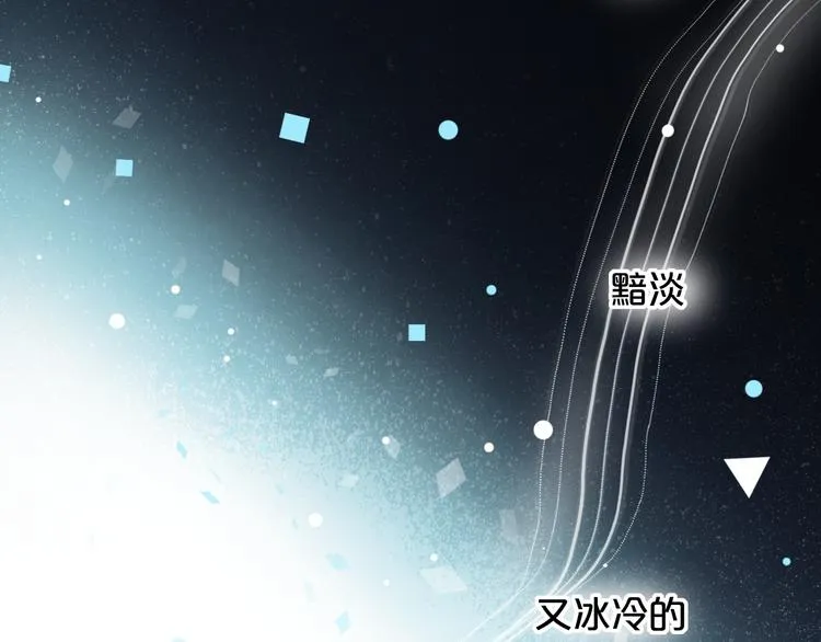第17话 暗潮起伏 第10页