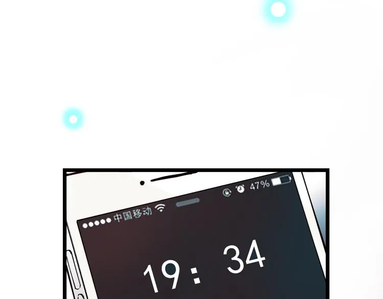 第17话 暗潮起伏 第34页