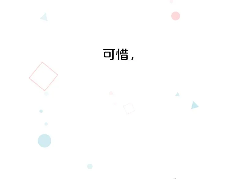 第17话 暗潮起伏 第38页