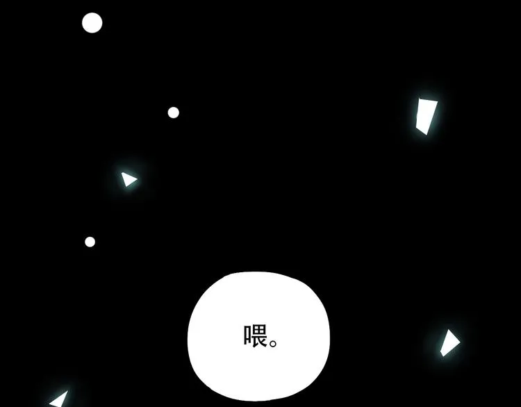 第17话 暗潮起伏 第45页