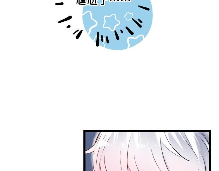 第17话 暗潮起伏 第76页