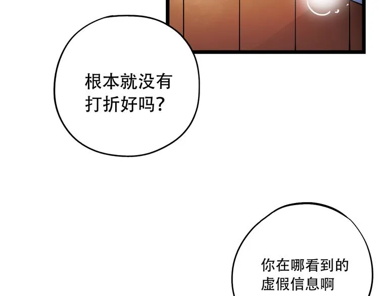 第17话 暗潮起伏 第99页