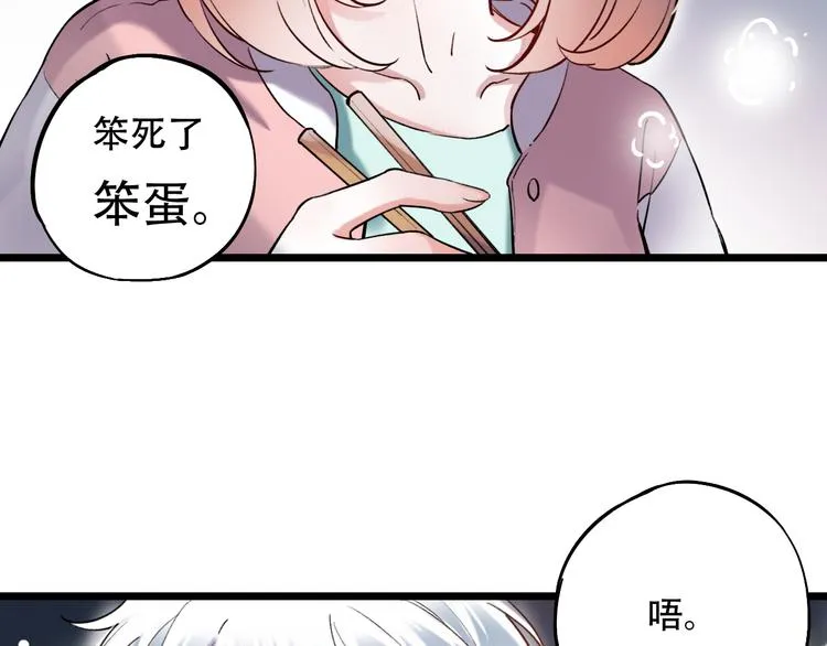 第17话 暗潮起伏 第101页
