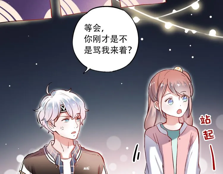第17话 暗潮起伏 第104页