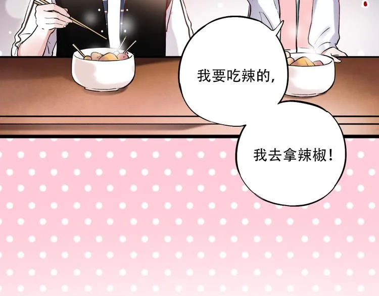 第17话 暗潮起伏 第105页
