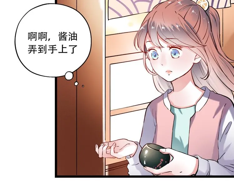 第17话 暗潮起伏 第108页