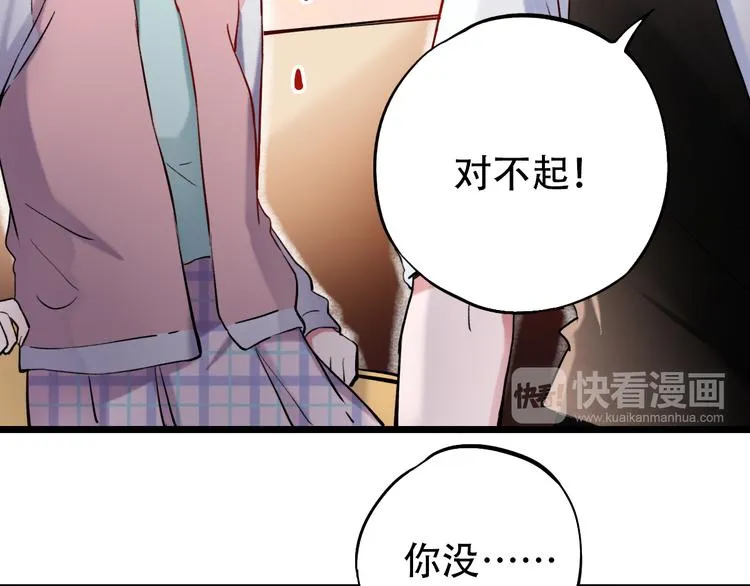 第17话 暗潮起伏 第115页