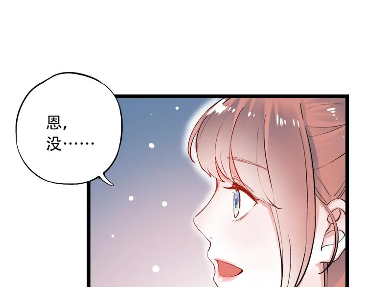 第17话 暗潮起伏 第122页