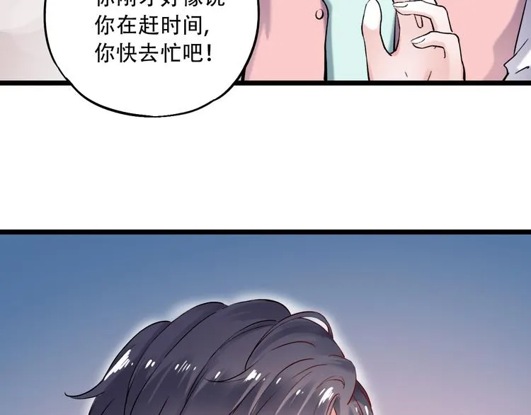 第17话 暗潮起伏 第133页