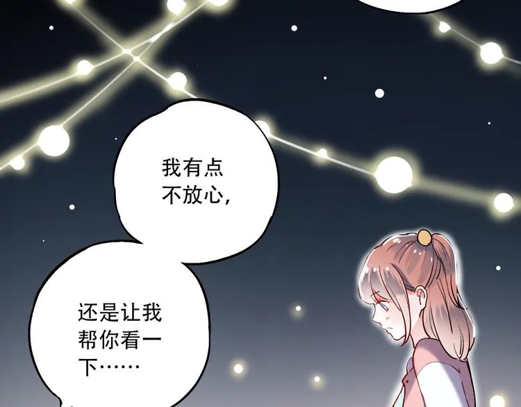 第17话 暗潮起伏 第135页