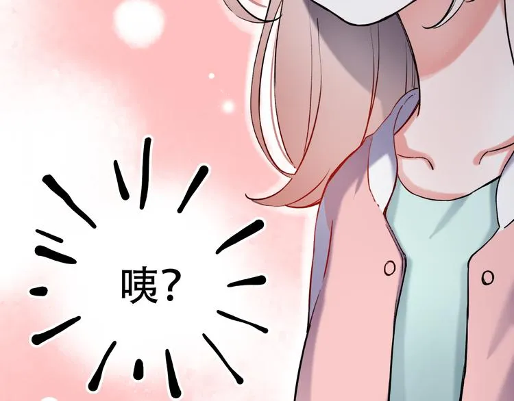 第17话 暗潮起伏 第139页