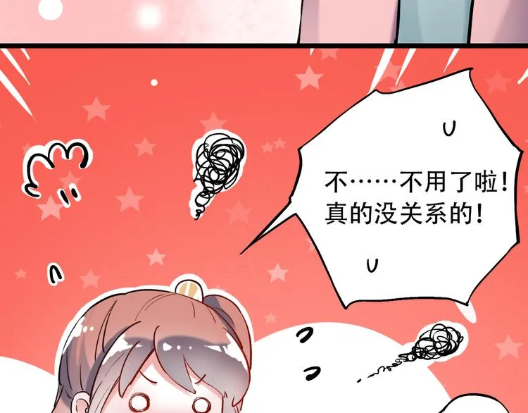 第17话 暗潮起伏 第140页