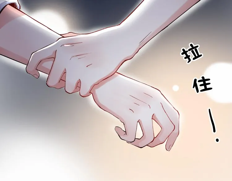 第17话 暗潮起伏 第143页