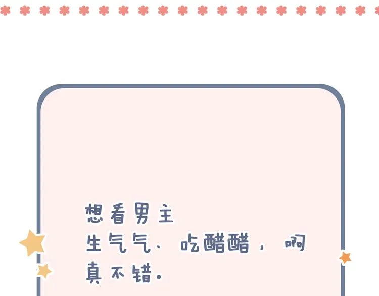 第17话 暗潮起伏 第155页