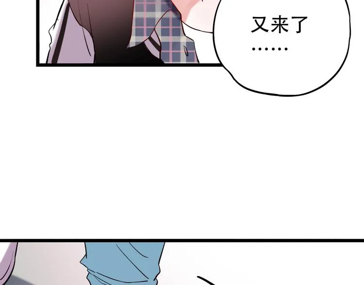 第18话 第一次亲密接触 第92页