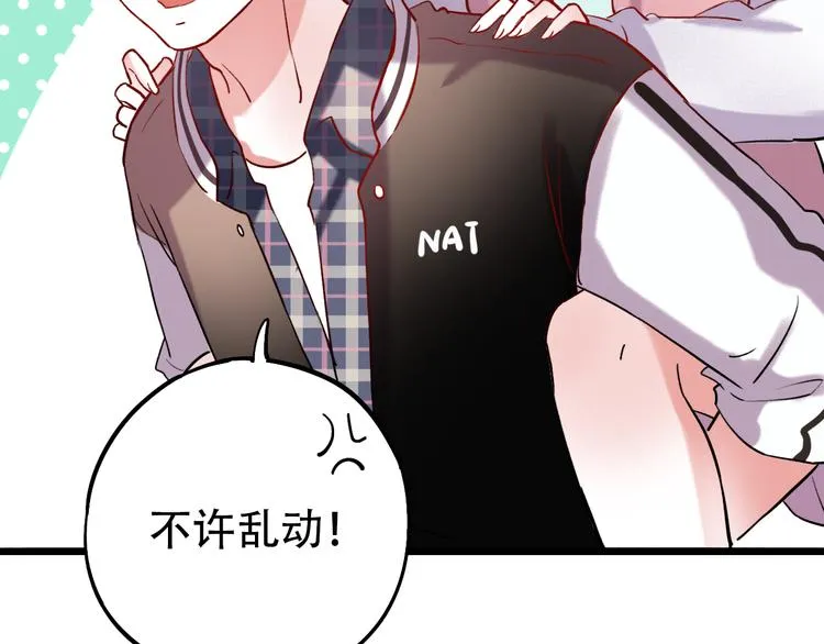 第18话 第一次亲密接触 第97页