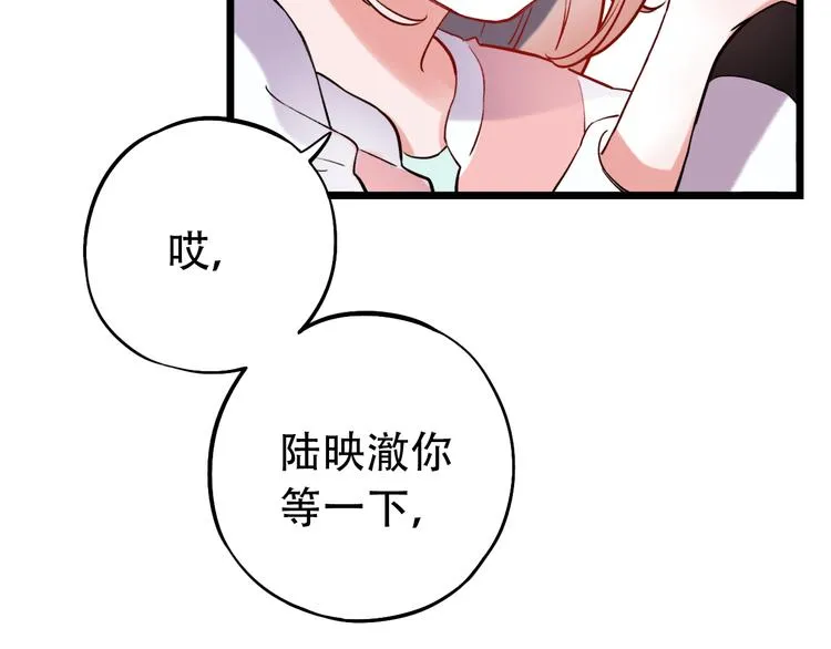第18话 第一次亲密接触 第106页