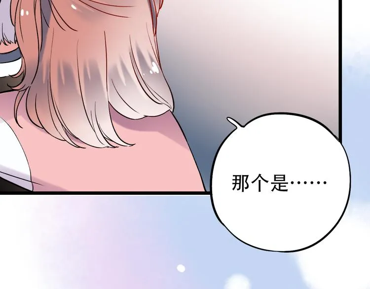 第18话 第一次亲密接触 第108页