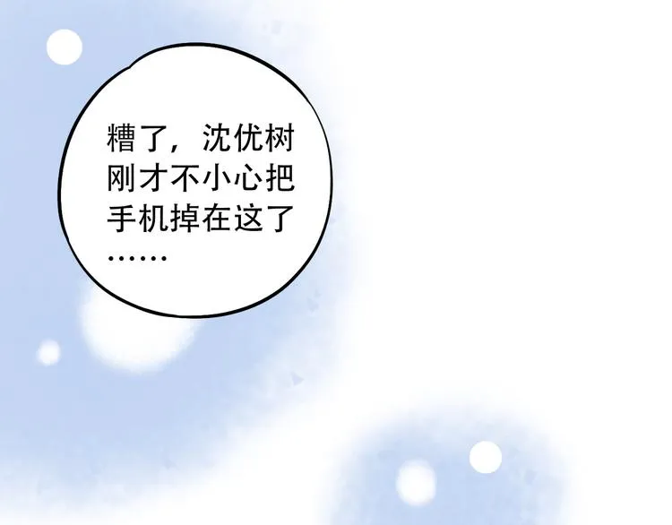 第18话 第一次亲密接触 第110页